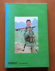 Bunyo Ishikawa Massacre Cambodia  Vietnam 1979 Photo Book Super Rare Pre Owned