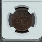 China 10 Cash 1906 Hupeh With Minting Authority  Redesigned Dragon Ngc Xf40 Bn