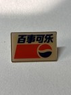 Vintage 1980s Pepsi-cola China Launch Lapel Pin - Simplified Chinese Logo