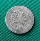 1732 Russian Imperial 1 Rouble Coin Very Rare Coin