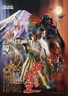 Star Wars Celebration Japan 2025 Poster - Hidetaka Tenjin - A New Hope   Auto