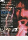 Zappa  2020 Film  Promotional Poster  japanese  Frank Zappa