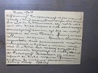 Old Collectible Postcard From Poland To Palestine 1938