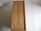 Hagi Ware  13th Generation  Sakata Dooka Made  Hagi  Four Sides  Vase  Same