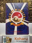  nm  Raichu No 026 Quick Starter Gift Set Japanese Vintage Old Back