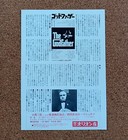 The Godfather  Movie Flyer Marlon Brando Chirashi Mini Poster Japan Tracking