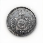 1860 Brazil 500 Reis Silver Coin Pedro Ii Empire Km 464 Better Date Vf xf
