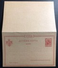 Mint Serbia Stationery Reply Postcard 5 Cents 1894  Universal Postal Union