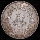 Egypt 50 Piastres 1956 Commemorative British Evacuations  b669