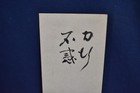Japanese Tanzaku Hand Painted Art Board Calligraphy Est  1930s