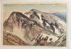 Yoshida Hiroshi   From The Summit Of Shiroumadake