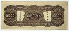 Central Bank Of China - 5000 Yuan - 1945- Pick-306 - Crisp Banknote 