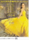 Beauty And The Beast   disney   2017-   original Japanese Mini Poster Chirashi   