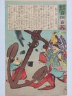 Japanese Woodblock Print Original Authentic Antique 1895 Kiyochika 