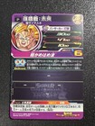Son Goku Ss3 Pums13-07 Promo Foil Super Dragon Ball Heroes Japanese Dbz Ccg Tcg
