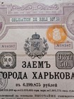 Russia   Ukraine Loan Of The City Of Kharkov 1912 Bond For 2500 Francs