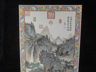 Large Chinese Old Paper Painting Beautiful Landscape Hourses  shenzhou  Mark