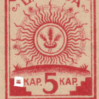 Latvia Lettland Map Pair 5 Kap  1918 Sc  1  Mnh Error 4230
