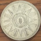 1959 Iraq 50 Fils Silver