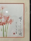 Chinese Or Japanese Signed Watercolor Painting Of Flowers