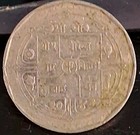 1968-69 Nepal 1 Rupee Coin - Cn Ef Some Mint Lustre