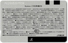 Japanese Suica Ic Card 500 Yen Loaded Usable On Public Transport All Over Japan