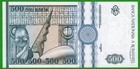 Romania 500 Lei 1992  P101b Unc