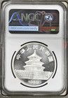 1989 China 10 Yuan Silver Panda Ngc Ms 69