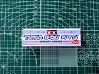 Tamiya Epoxy Putty Smooth Surface  100g  87145