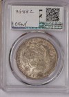 1896-f Peru Silver Sol Pcgs Au58  Free Shipping 