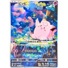 Clefairy Ar 086 080 M3 Nihil Zero - Pokemon Card Japanese Mega