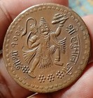 India-great-hindu-temple Token Copper Approx 200 Years Old- Bajrang Wali Token