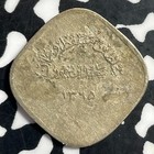 Ah 1365  1946  Muscat   Oman 2 Baisa Lot e9964 Scarce 