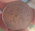 Chinese Dragon 10 Cash Copper Coin  qing Dynasty Guangxu Era 10 Cash Early 1900s