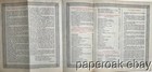 Original 1933 Swiss Federal Railroads Folding Brochure With Great Map