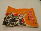Chinese Cultural Revolution Comic Book  1970 Workers W mao s Red Book   Booklet
