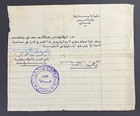 Libya   Document  With Cyrenaica Revenue Stamp 50 Mils Surcharge 1956