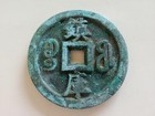 Collect Old Dynasty Chinese Bronze Coin Currency Cash  60 Qian Long Yuan Bao