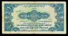 Israel 1 Lira Pound Anglo Palestine Banknote 1948  p-15a Vf