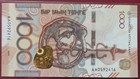 1000 Tenge Kazakhstan Saksky Style dog 