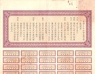 B2372  China 2 5  Long-term Finance Loan  100 Dollars Bond 1928