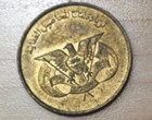 1974 Yemen 5 Fils