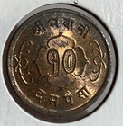 1962  Nepal 10 Paisa Full Red Choice Bu