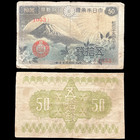 Japan 1938 50 Sen Fuji Ww2 Wwii Banknote Japanese History Relic Antique Old Yen