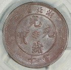 China Hupeh 10 Cash 1902-1905 Pcgs Ms 62 Bn World Coin