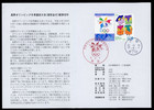Japan 1998 Souvenir Card  The Xviii Olympic Winter Games  Nagano    Ee20