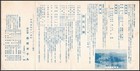 Hakone Hotel  Mt  Fuji Picture Map 1930s Japan Travel Brochure