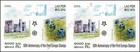 50 Years Of Europe Stamps  2006   official Issue  -imperforated Pair-  mnh 