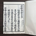 Japanese Antique Washi Books Sleeveless Verse Collection Poetry Meiji 13 2 Vols