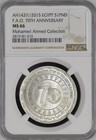 Egypt   Complete Set 1  5  10   100 Pounds Fao Series 2015 Ngc Ms 66   67  rarep